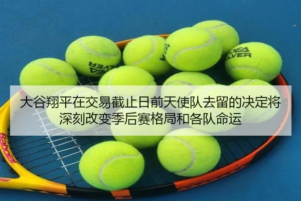 da-gu-xiang-ping-zai-jiao-yi-jie-zhi-ri-qian-tian-shi-dui-qu-liu-de-jue-ding-jiang-shen-ke-gai-bian-ji-hou-sai-ge-ju-he-3-242.jpg