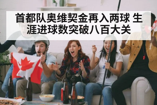 hockey fans celebrating